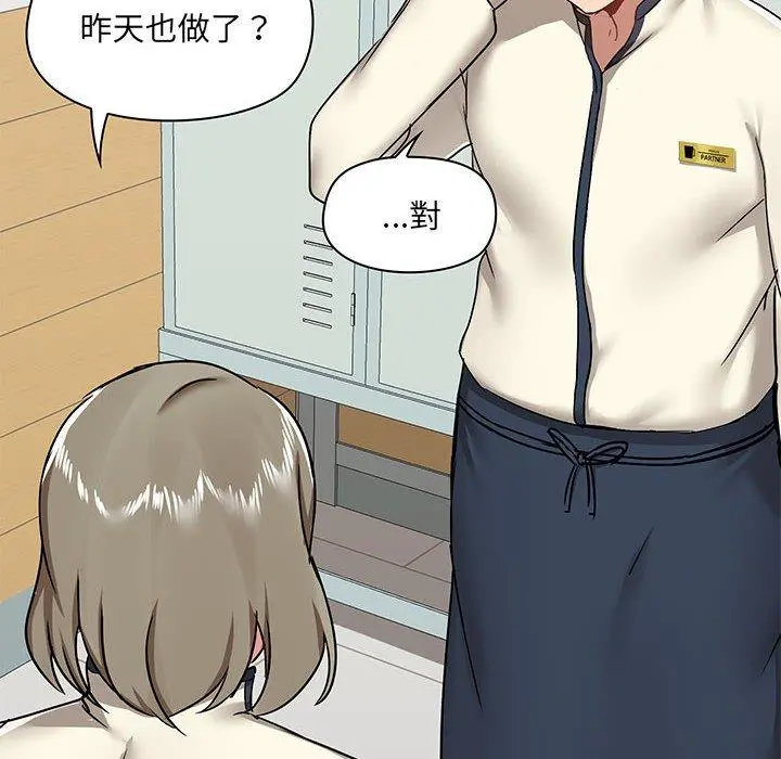 爱打游戏的姊姊 - 第30话 - page 14