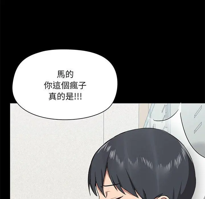 爱打游戏的姊姊 - 第30话 - page 17