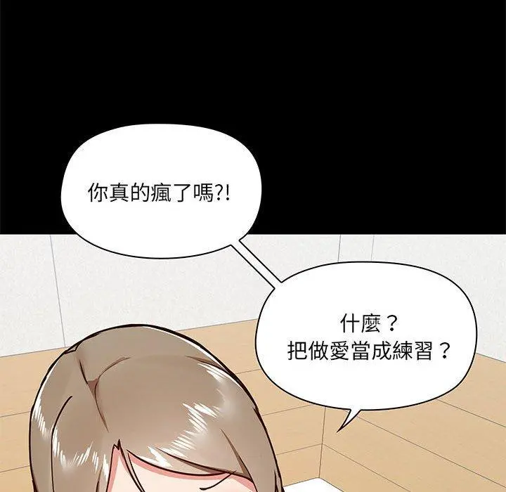爱打游戏的姊姊 - 第30话 - page 19