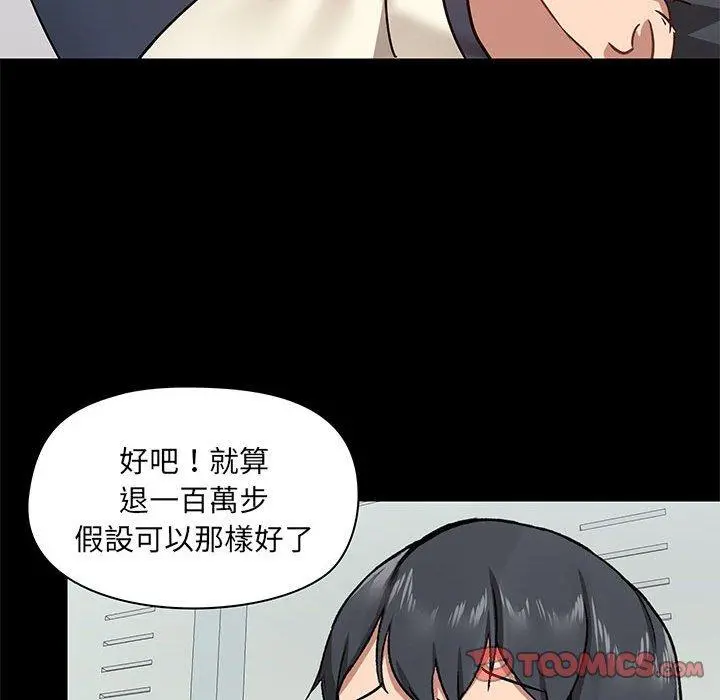 爱打游戏的姊姊 - 第30话 - page 21