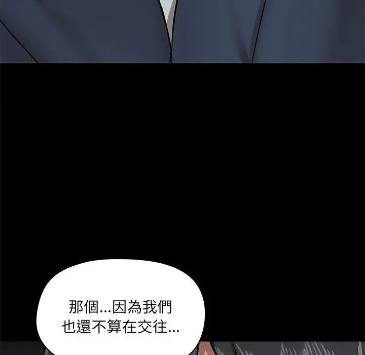 爱打游戏的姊姊 - 第30话 - page 25