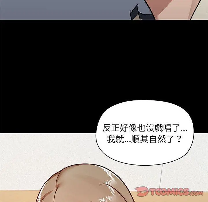 爱打游戏的姊姊 - 第30话 - page 27