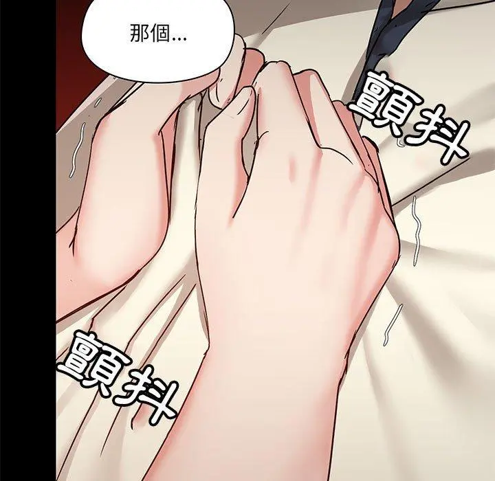 爱打游戏的姊姊 - 第30话 - page 30