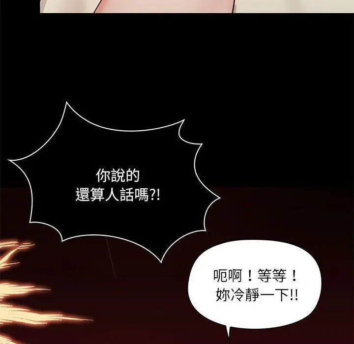 爱打游戏的姊姊 - 第30话 - page 31
