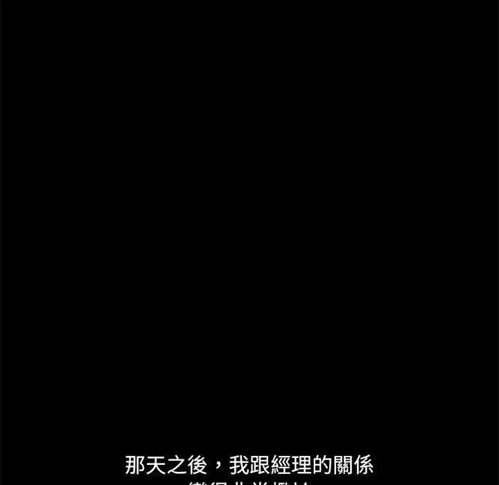 爱打游戏的姊姊 - 第30话 - page 36