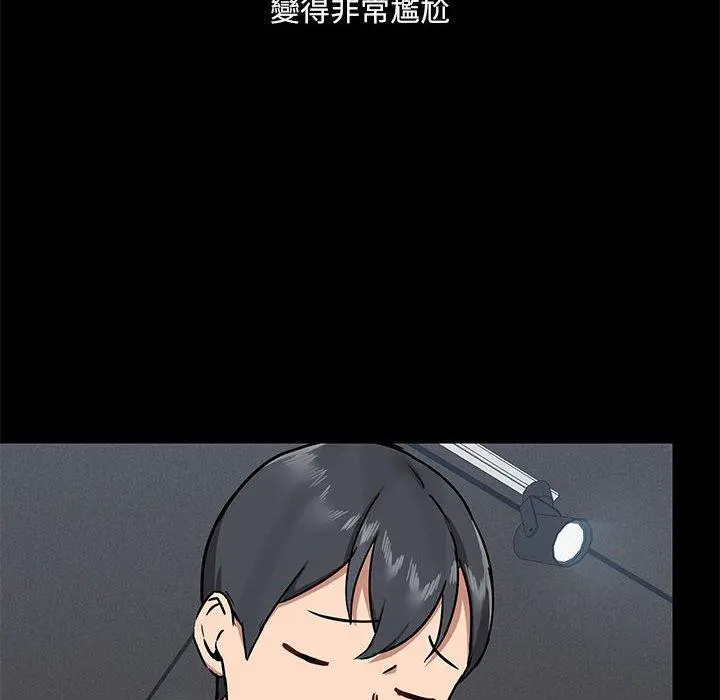爱打游戏的姊姊 - 第30话 - page 37