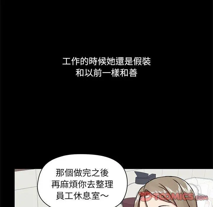 爱打游戏的姊姊 - 第30话 - page 39