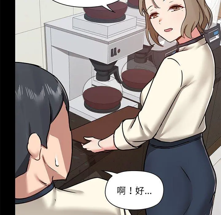 爱打游戏的姊姊 - 第30话 - page 40