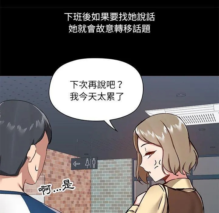 爱打游戏的姊姊 - 第30话 - page 42