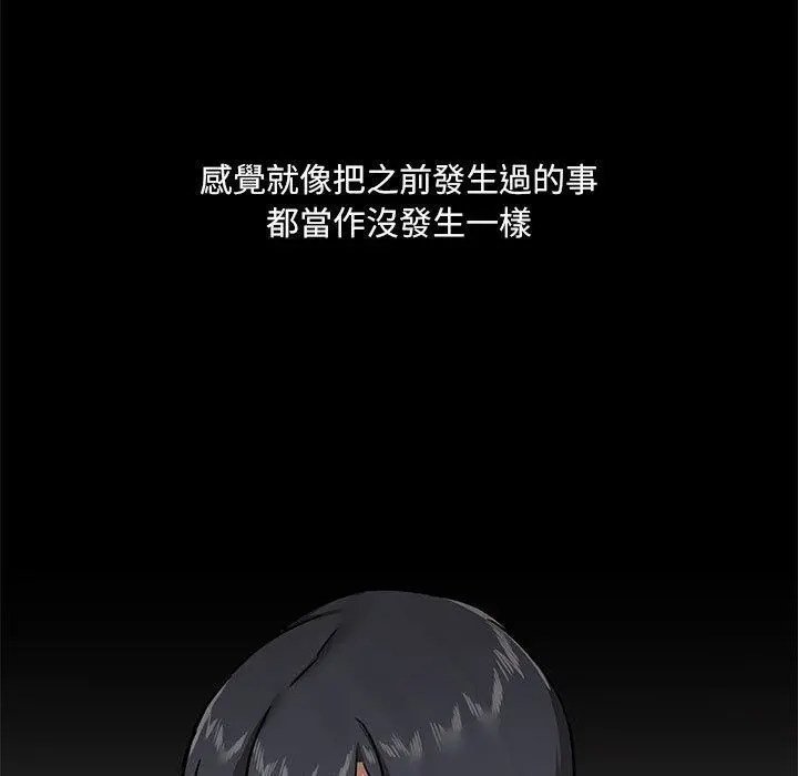 爱打游戏的姊姊 - 第30话 - page 44