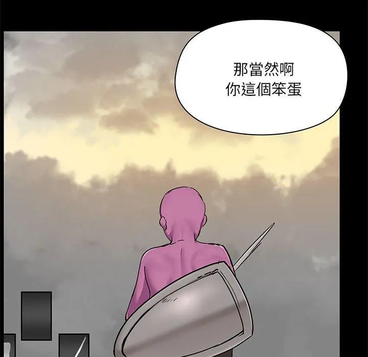 爱打游戏的姊姊 - 第30话 - page 47
