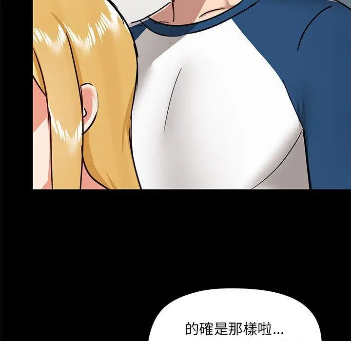 爱打游戏的姊姊 - 第30话 - page 52