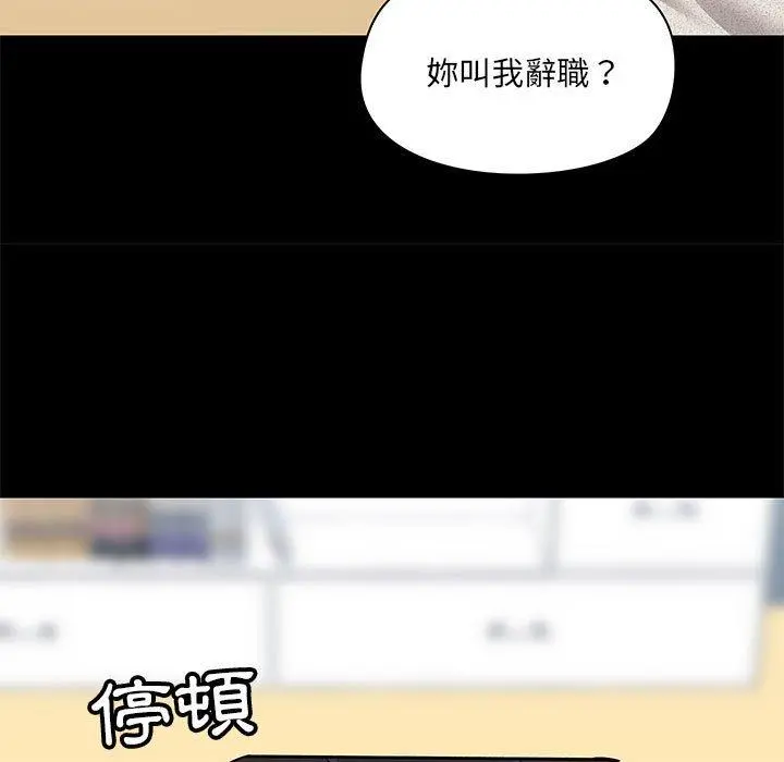 爱打游戏的姊姊 - 第30话 - page 56