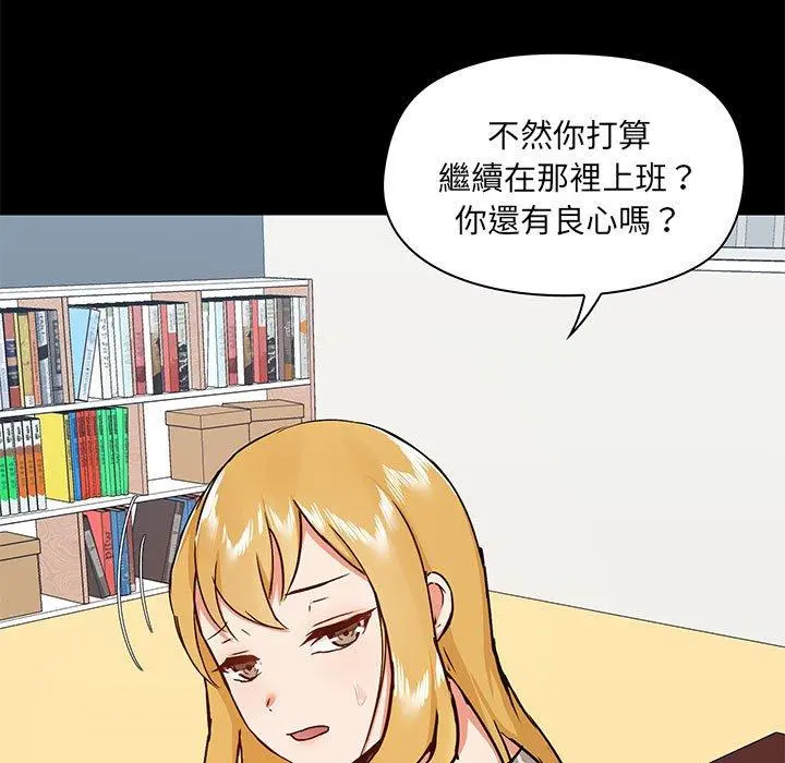 爱打游戏的姊姊 - 第30话 - page 58