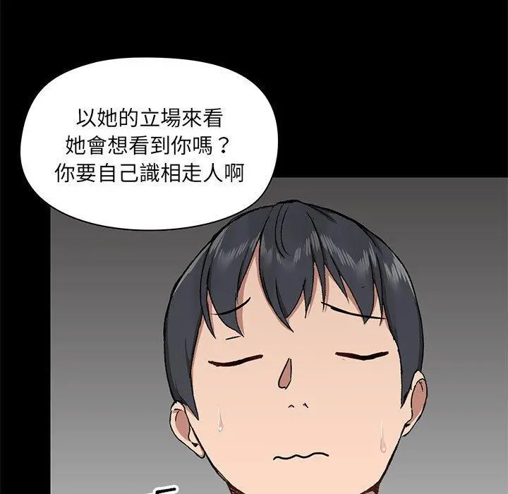 爱打游戏的姊姊 - 第30话 - page 60