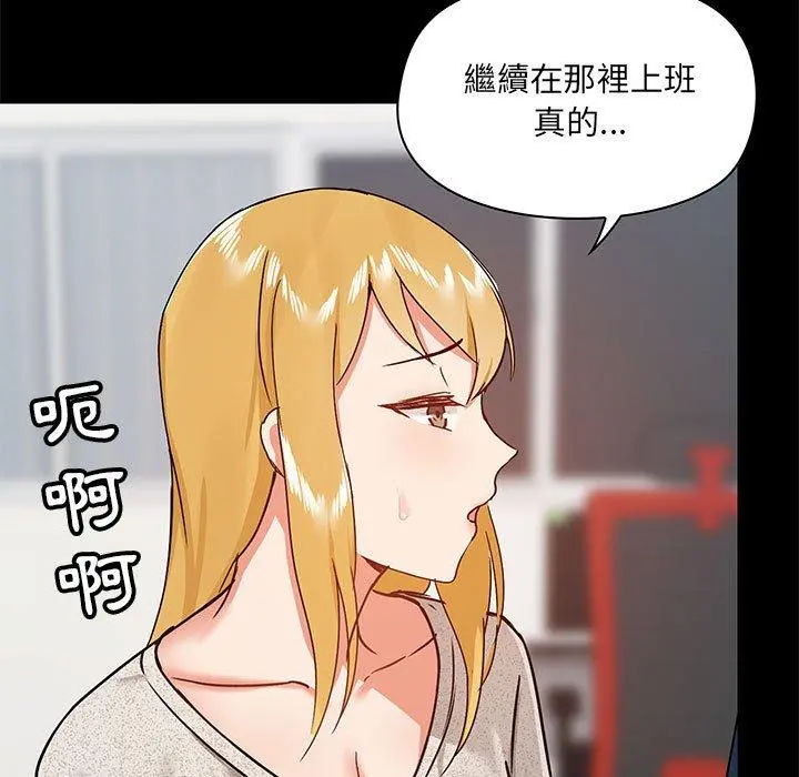 爱打游戏的姊姊 - 第30话 - page 62