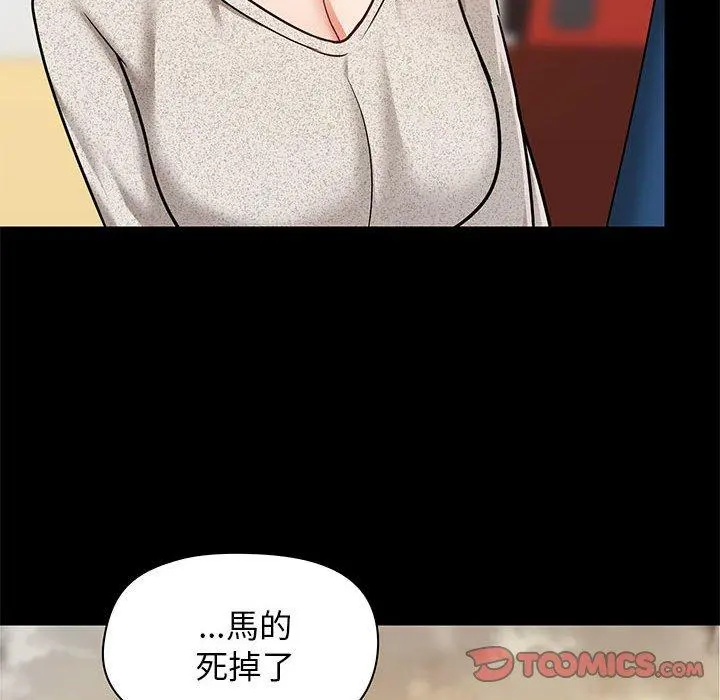 爱打游戏的姊姊 - 第30话 - page 63