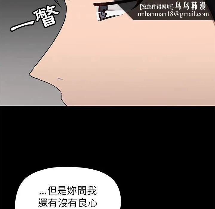 爱打游戏的姊姊 - 第30话 - page 68