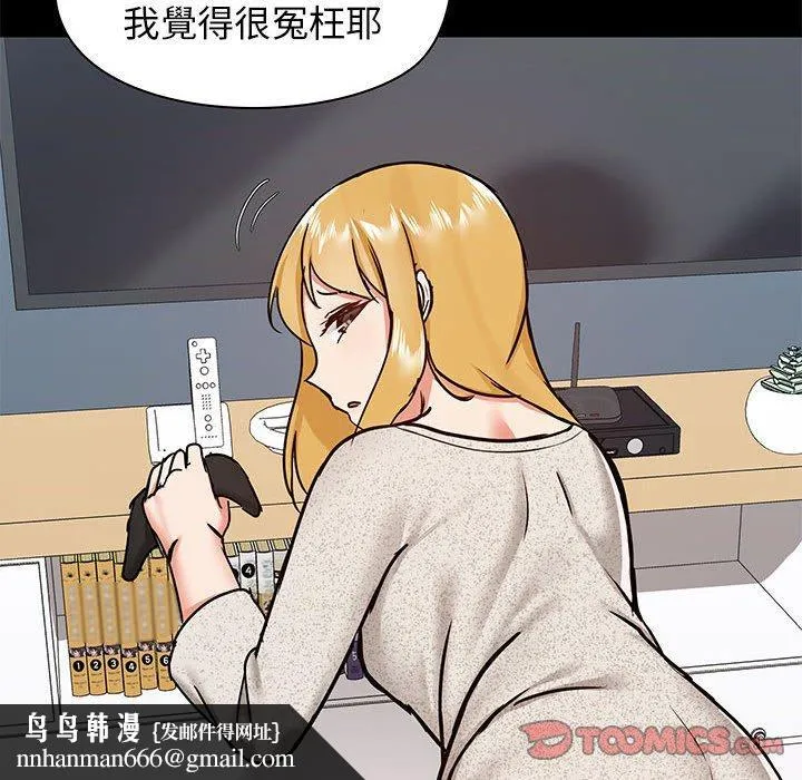 爱打游戏的姊姊 - 第30话 - page 69