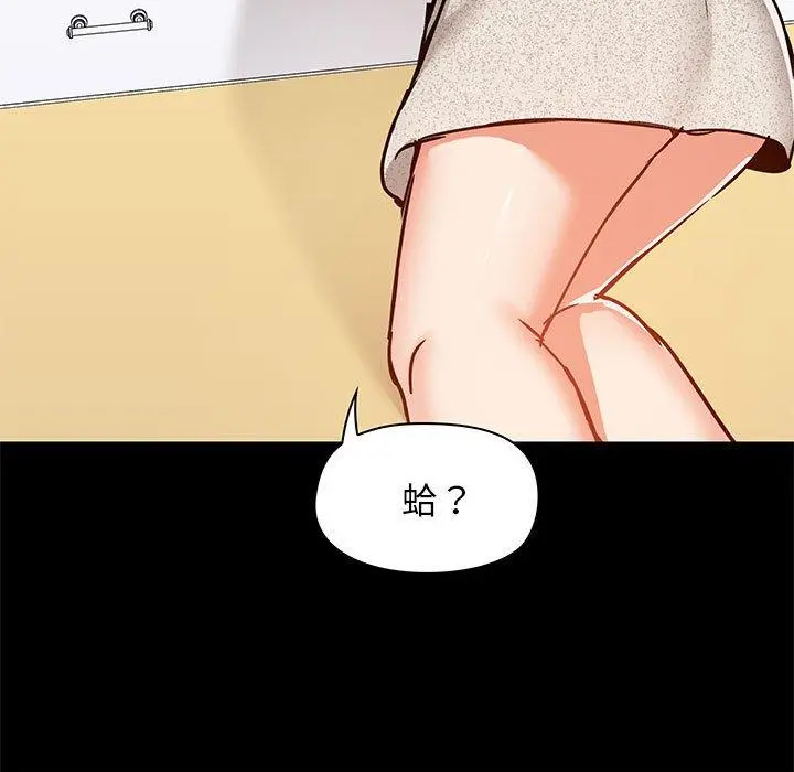 爱打游戏的姊姊 - 第30话 - page 70