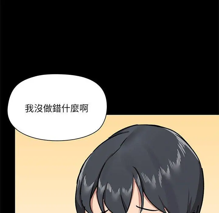爱打游戏的姊姊 - 第30话 - page 73