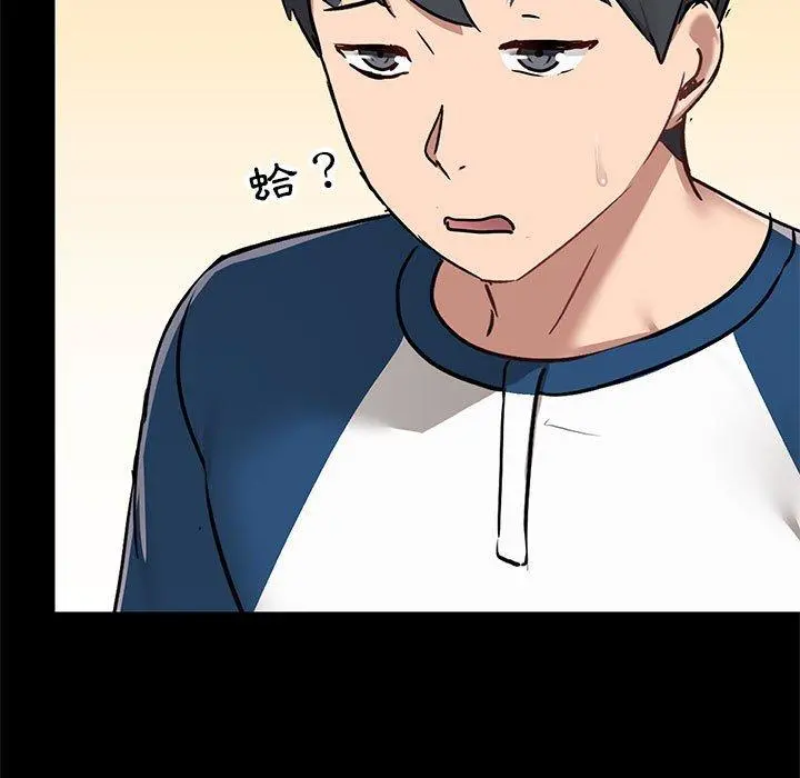 爱打游戏的姊姊 - 第30话 - page 74