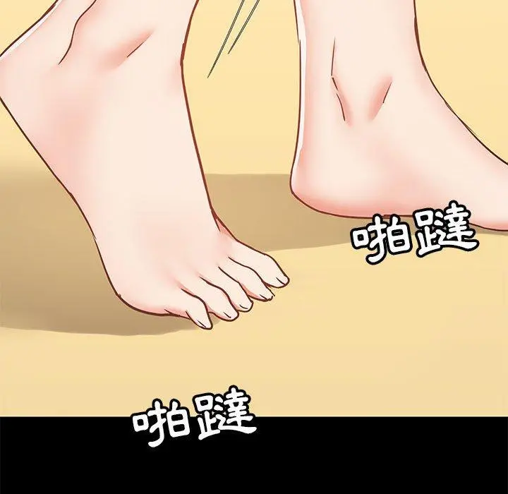 爱打游戏的姊姊 - 第30话 - page 76