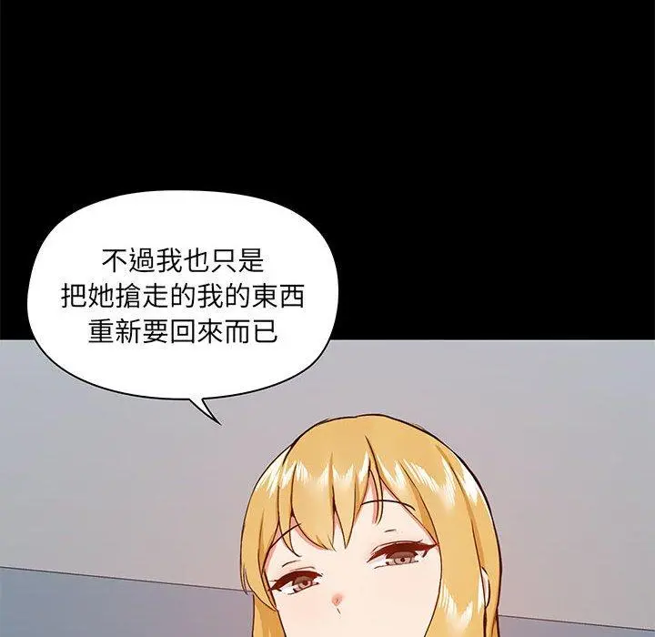 爱打游戏的姊姊 - 第30话 - page 77