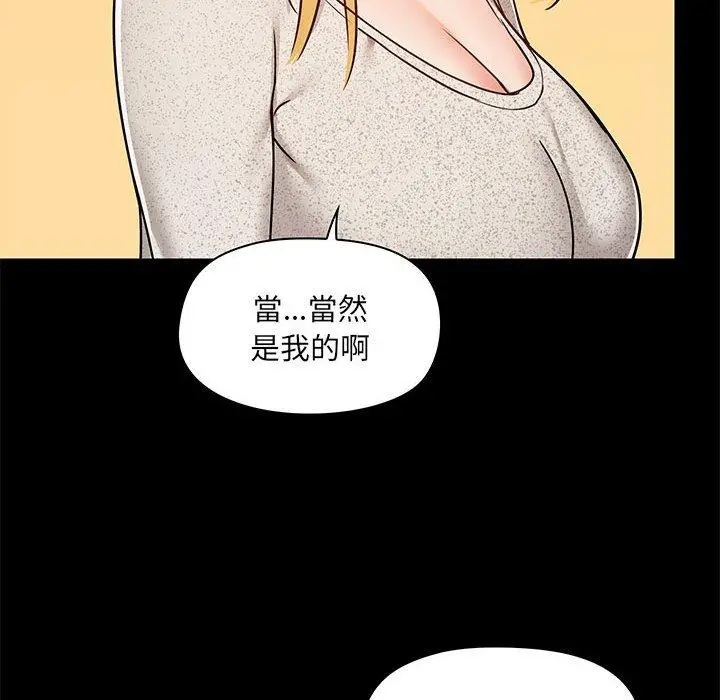 爱打游戏的姊姊 - 第30话 - page 83