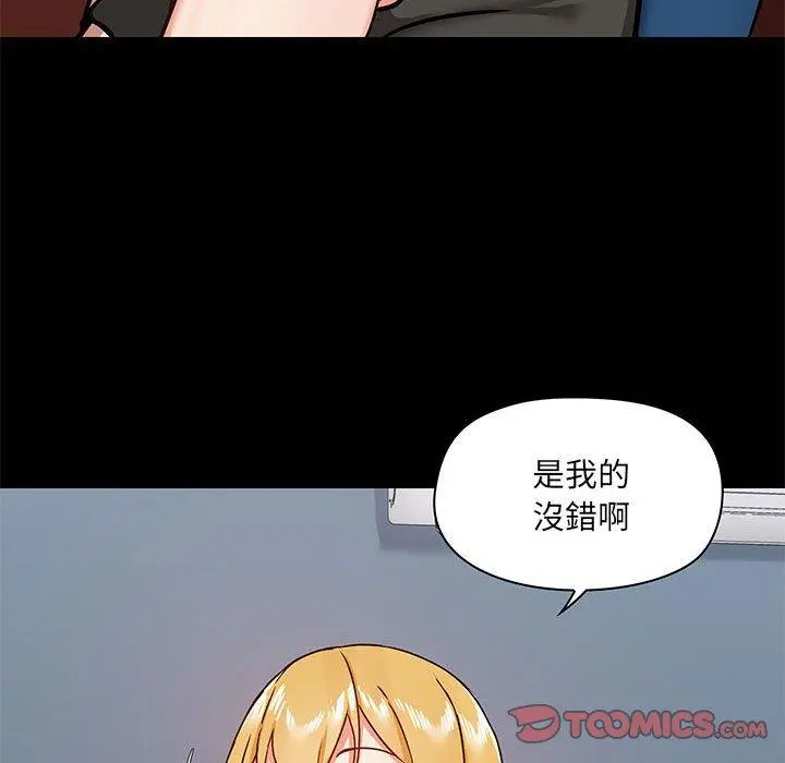 爱打游戏的姊姊 - 第30话 - page 87