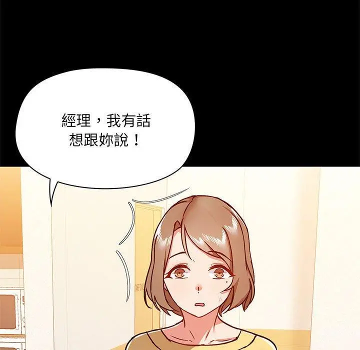 爱打游戏的姊姊 - 第30话 - page 103