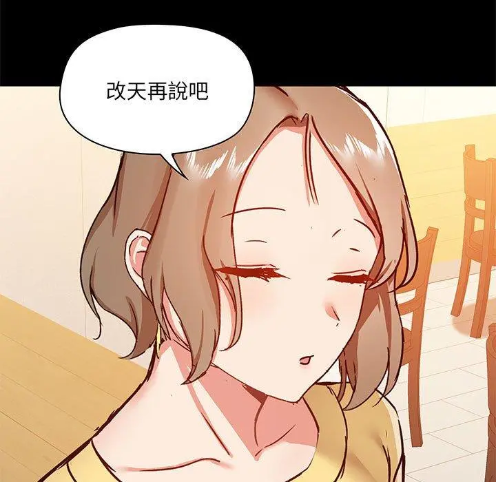 爱打游戏的姊姊 - 第30话 - page 107