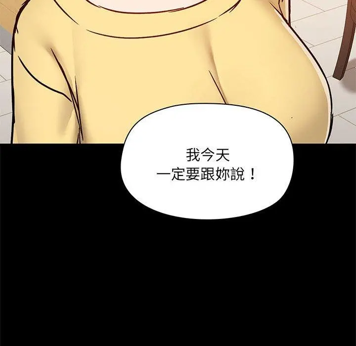 爱打游戏的姊姊 - 第30话 - page 108