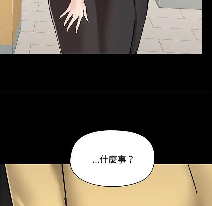 爱打游戏的姊姊 - 第30话 - page 112