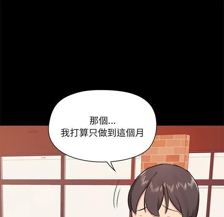 爱打游戏的姊姊 - 第30话 - page 114
