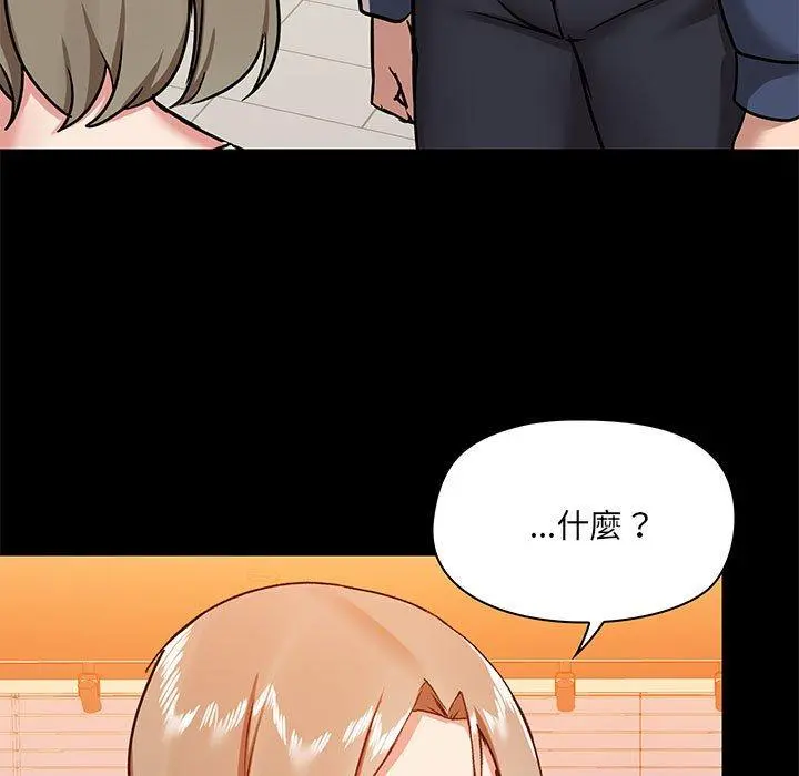 爱打游戏的姊姊 - 第30话 - page 116