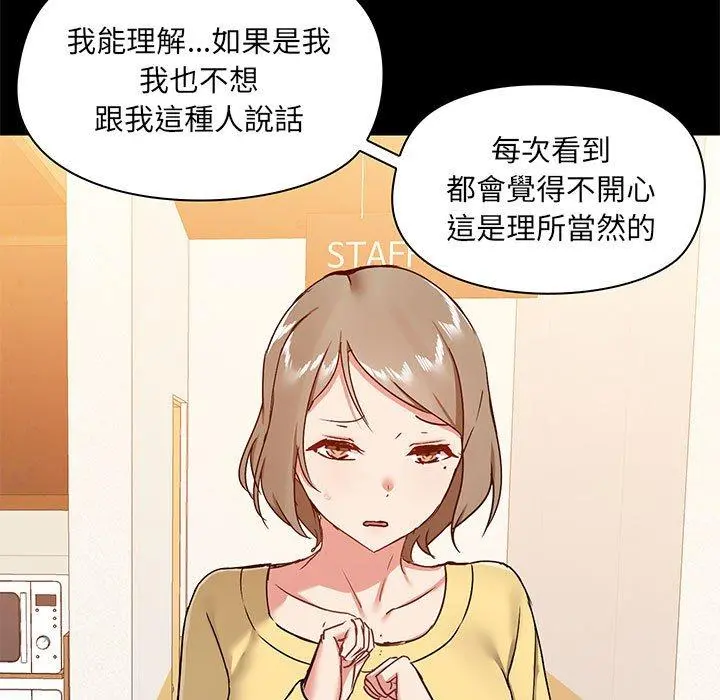 爱打游戏的姊姊 - 第30话 - page 120