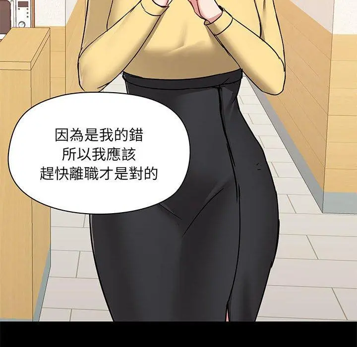 爱打游戏的姊姊 - 第30话 - page 121