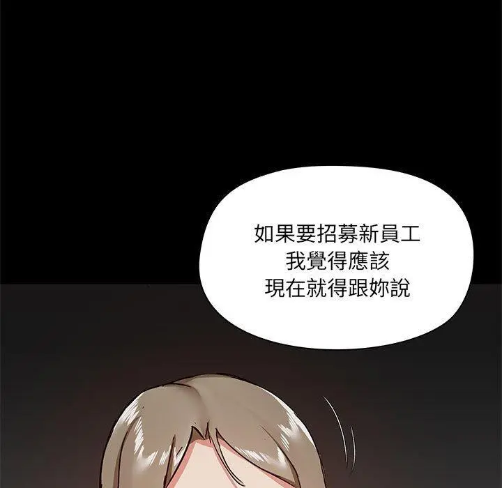 爱打游戏的姊姊 - 第30话 - page 122