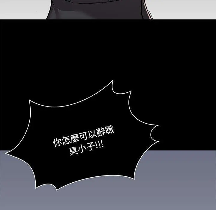 爱打游戏的姊姊 - 第30话 - page 124