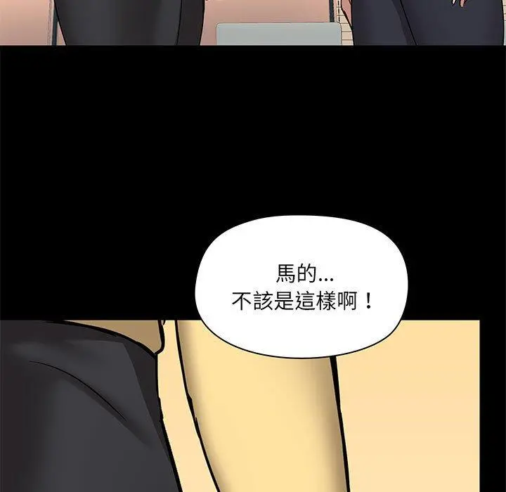 爱打游戏的姊姊 - 第30话 - page 128