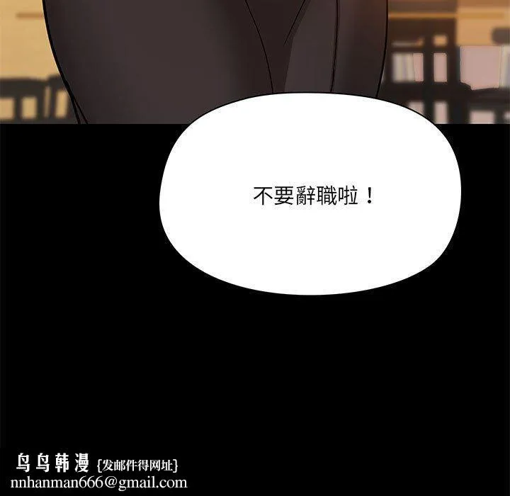 爱打游戏的姊姊 - 第30话 - page 134