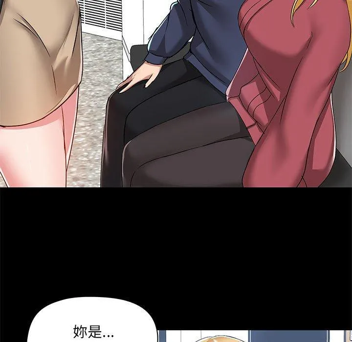 爱打游戏的姊姊 - 第51话 - page 5