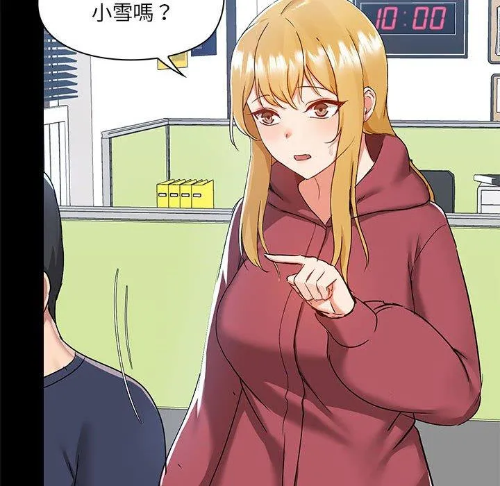 爱打游戏的姊姊 - 第51话 - page 6