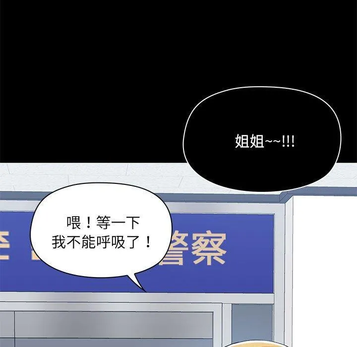 爱打游戏的姊姊 - 第51话 - page 9