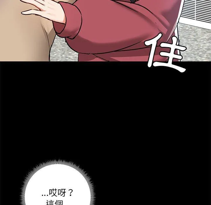 爱打游戏的姊姊 - 第51话 - page 11