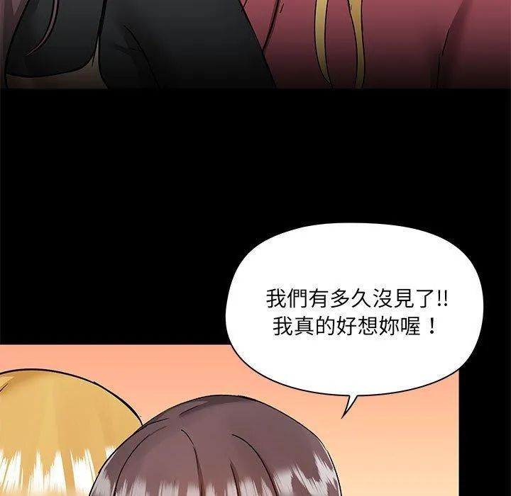 爱打游戏的姊姊 - 第51话 - page 13