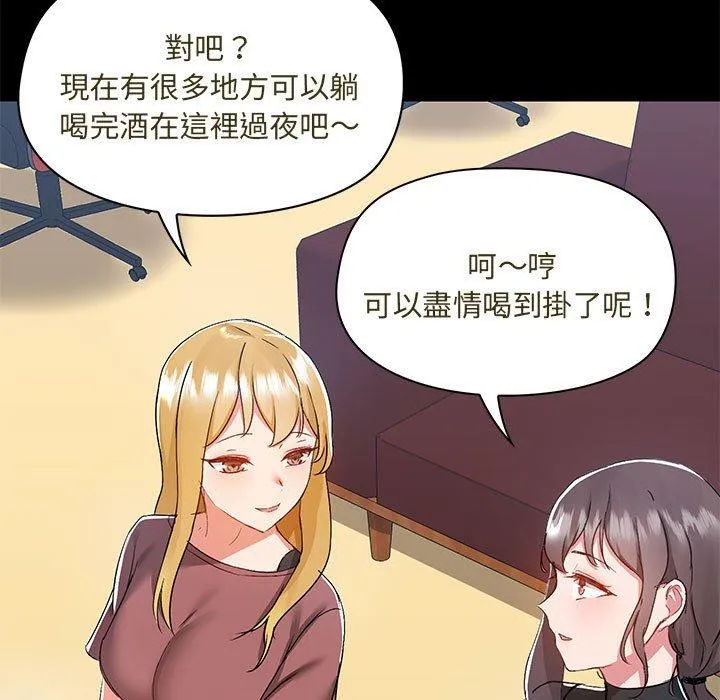 爱打游戏的姊姊 - 第51话 - page 27