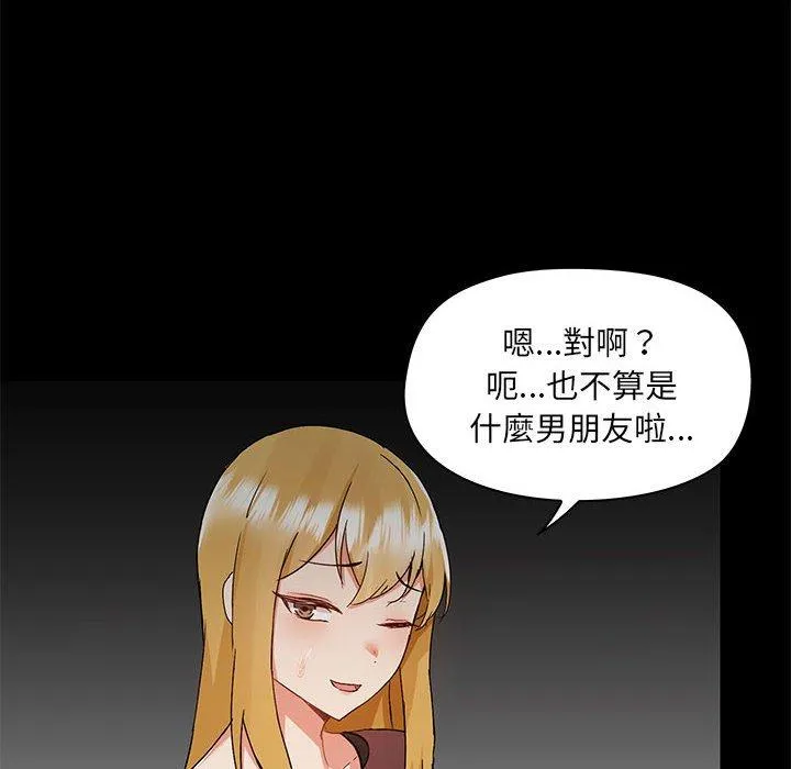 爱打游戏的姊姊 - 第51话 - page 36