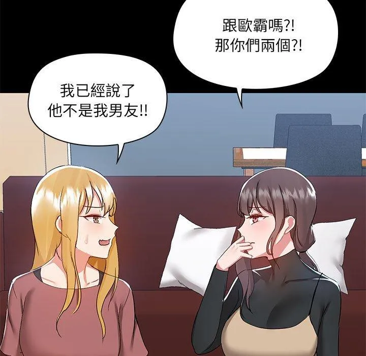 爱打游戏的姊姊 - 第51话 - page 41